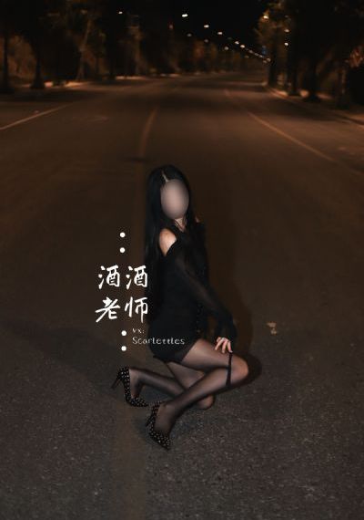 淑女的欲望